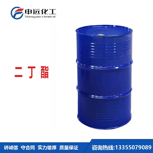 南京二丁酯