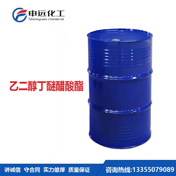 南京乙二醇丁醚醋酸酯BGA